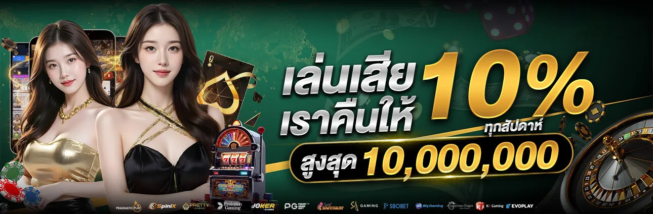 sexyslot888 เครดิตฟรี